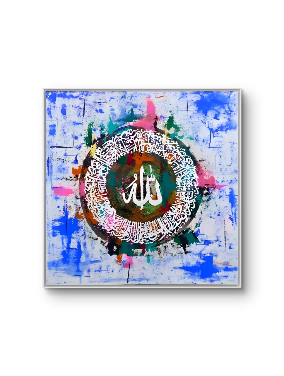 Ayat al Kursi - Celestial Harmony