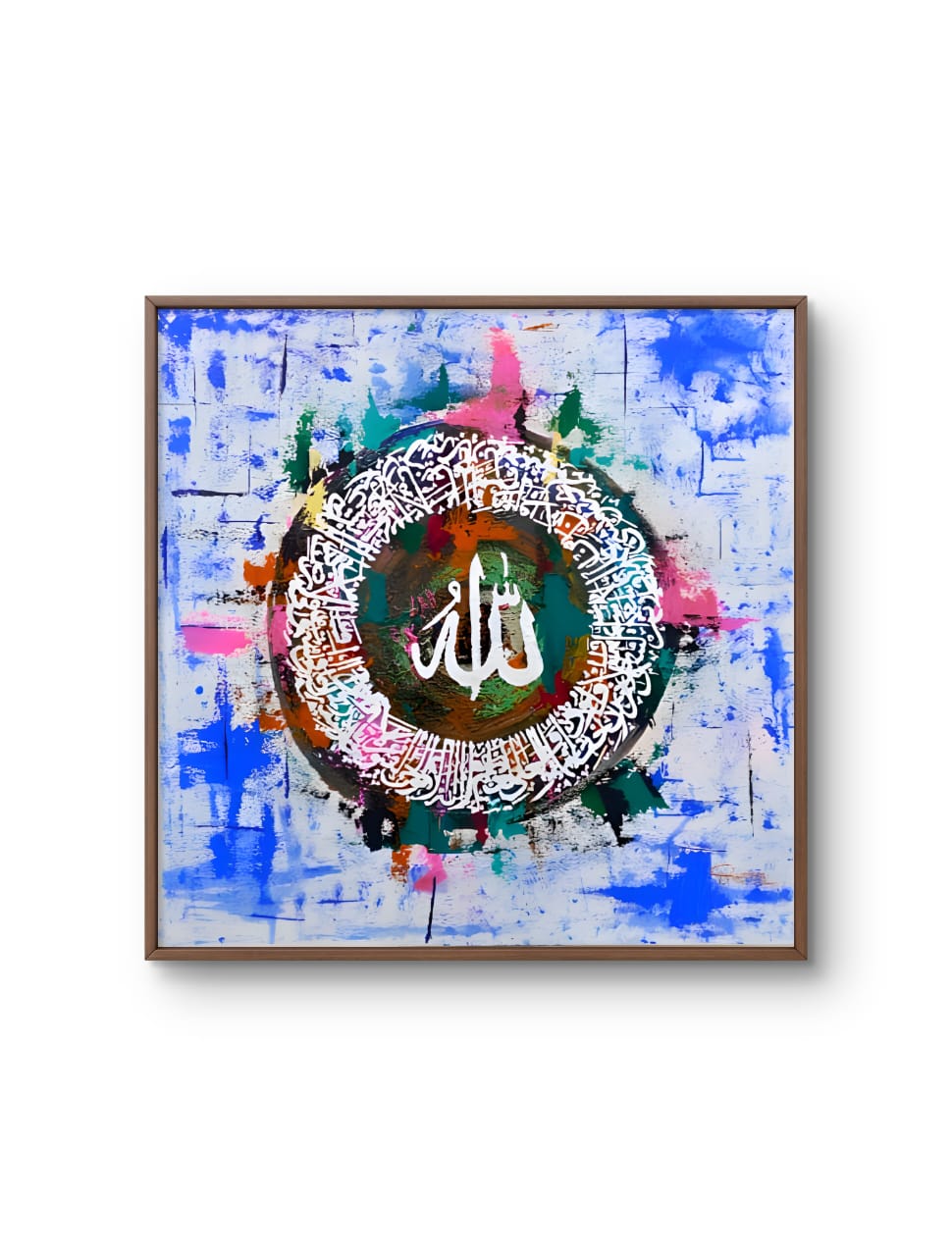 Ayat al Kursi - Celestial Harmony