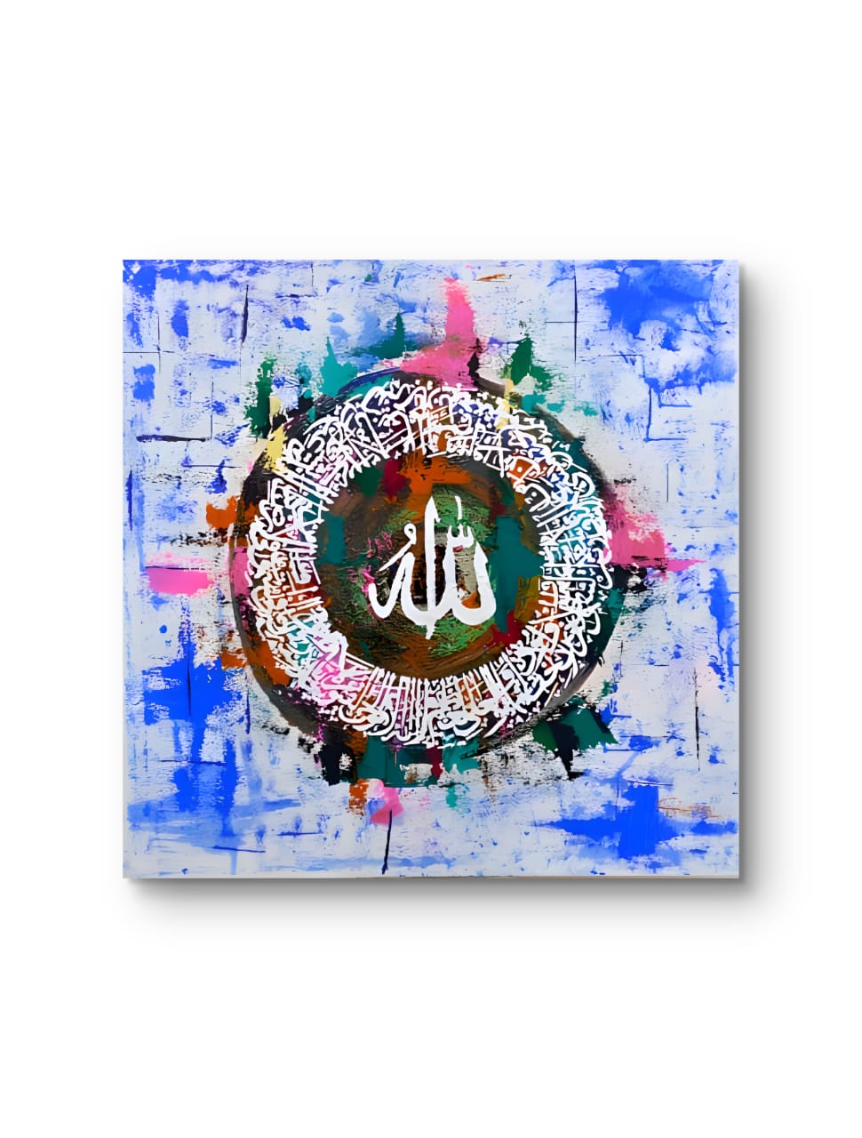 Ayat al Kursi - Celestial Harmony