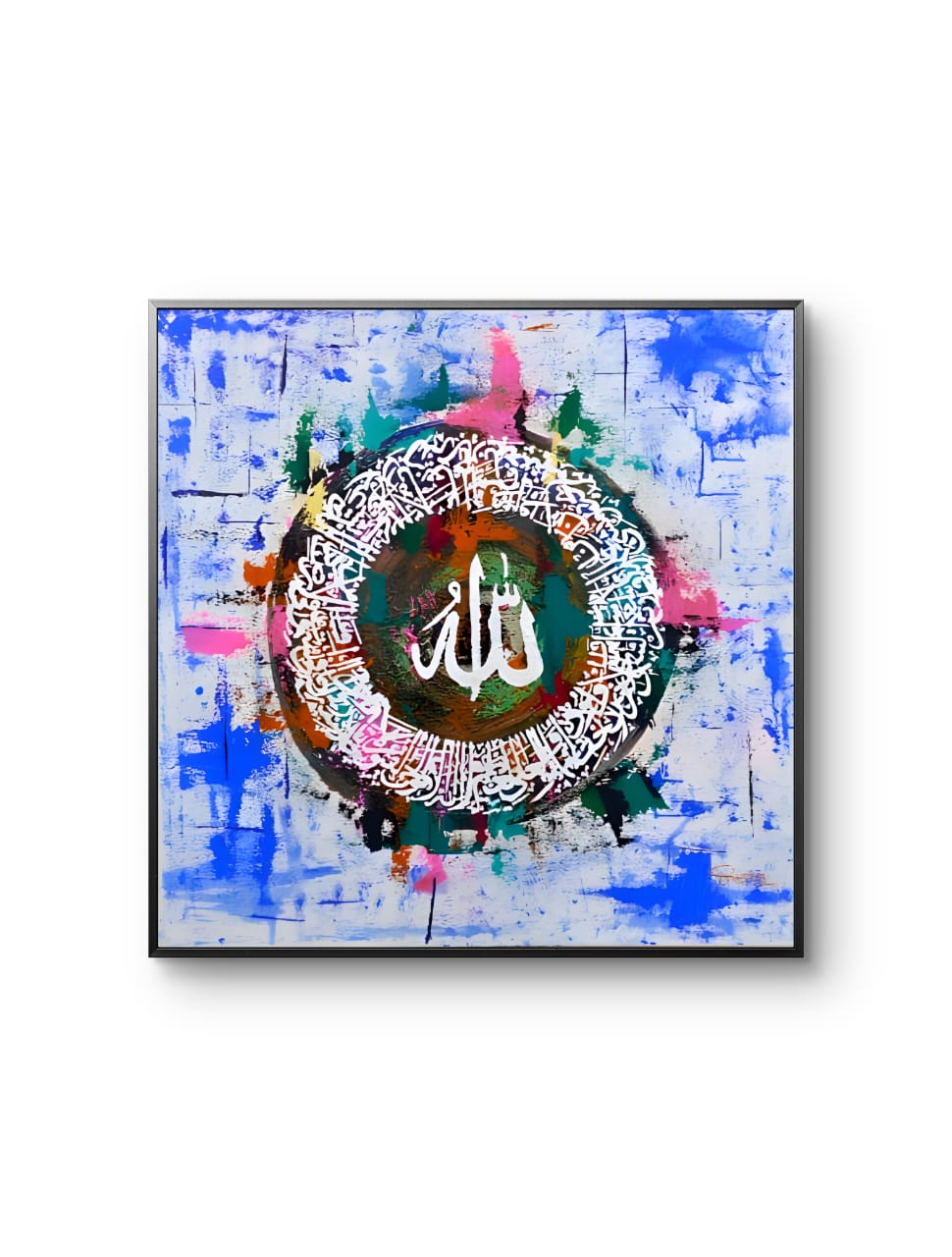 Ayat al Kursi - Celestial Harmony