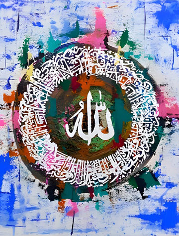 Ayat al Kursi - Celestial Harmony